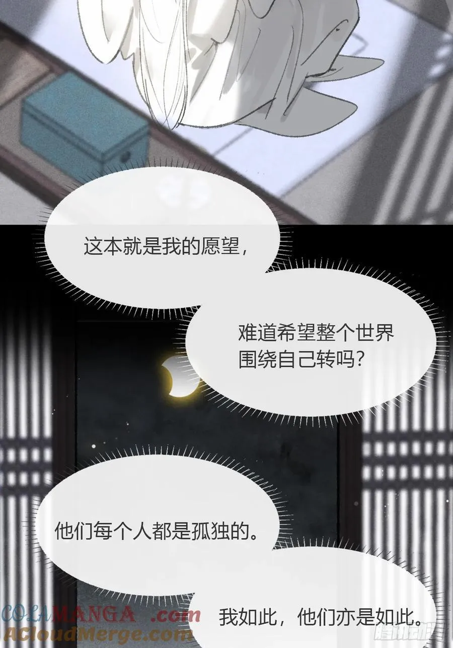 175-于月下的感悟- 第117页