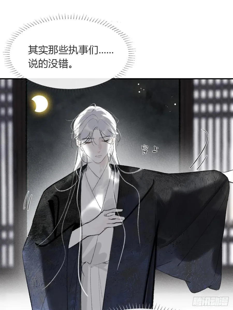 175-于月下的感悟- 第122页