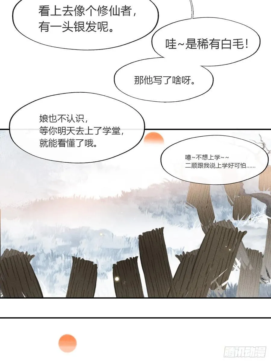 175-于月下的感悟- 第132页