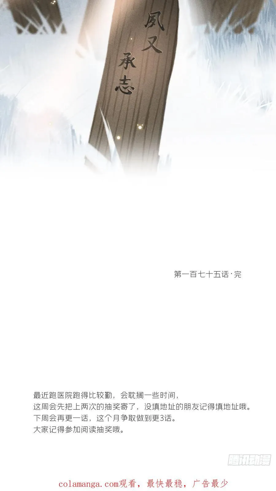 175-于月下的感悟- 第134页