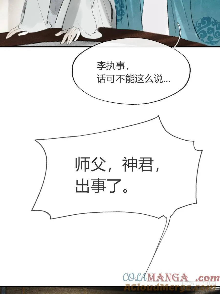 174-炼心炼心炼心- 第4页