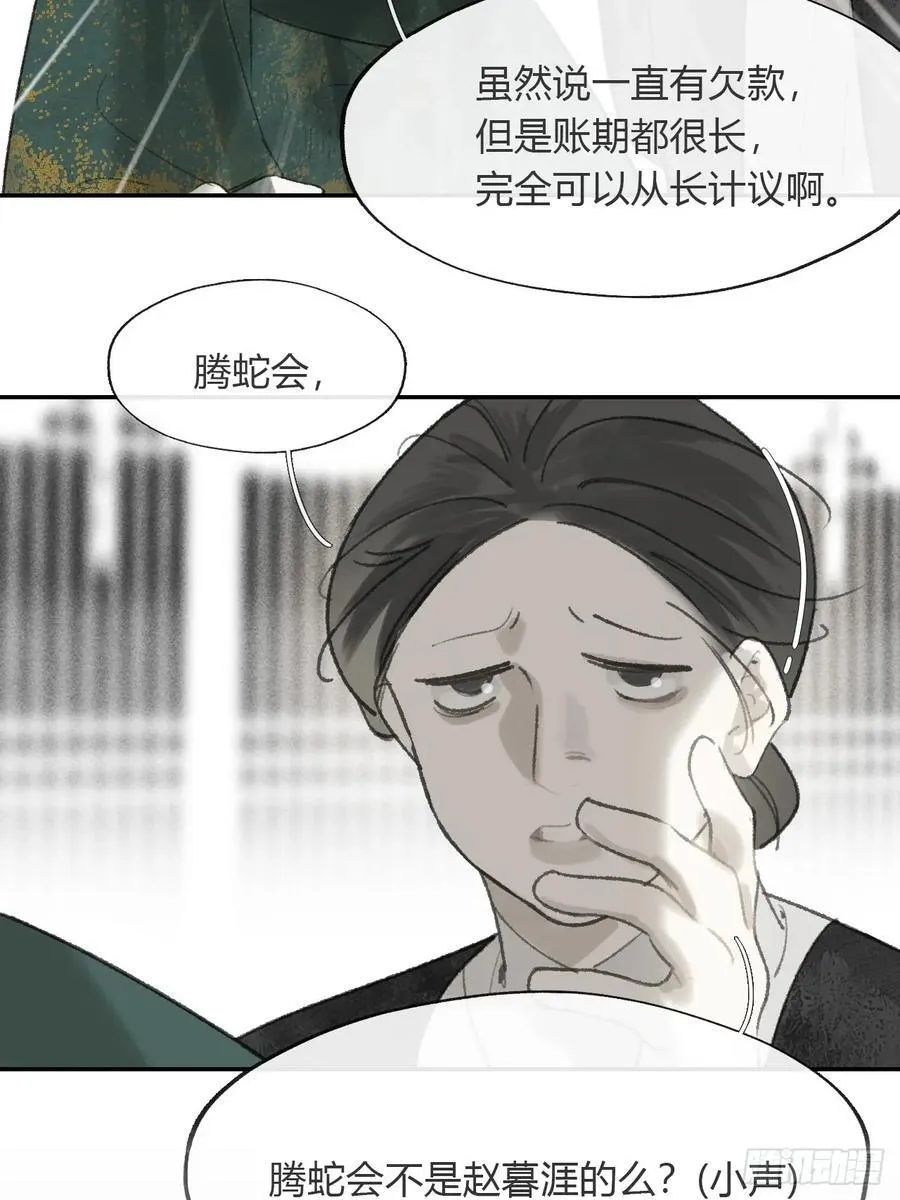 174-炼心炼心炼心- 第8页
