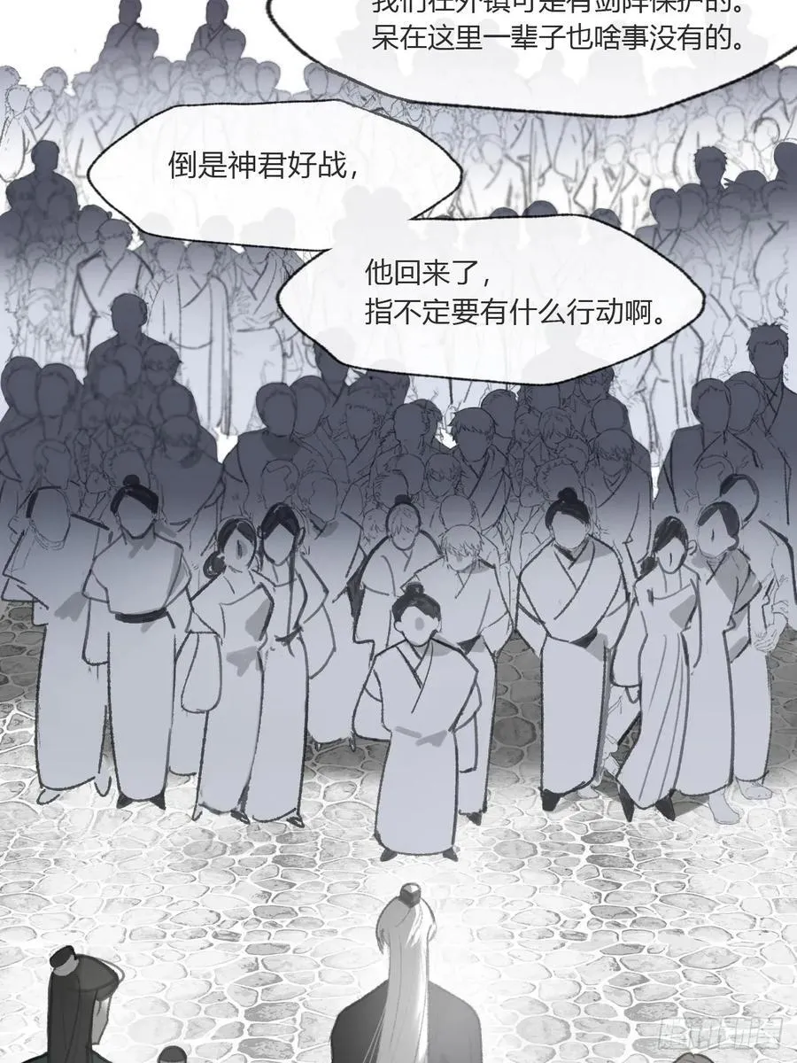 176-战前的动员会- 第3页