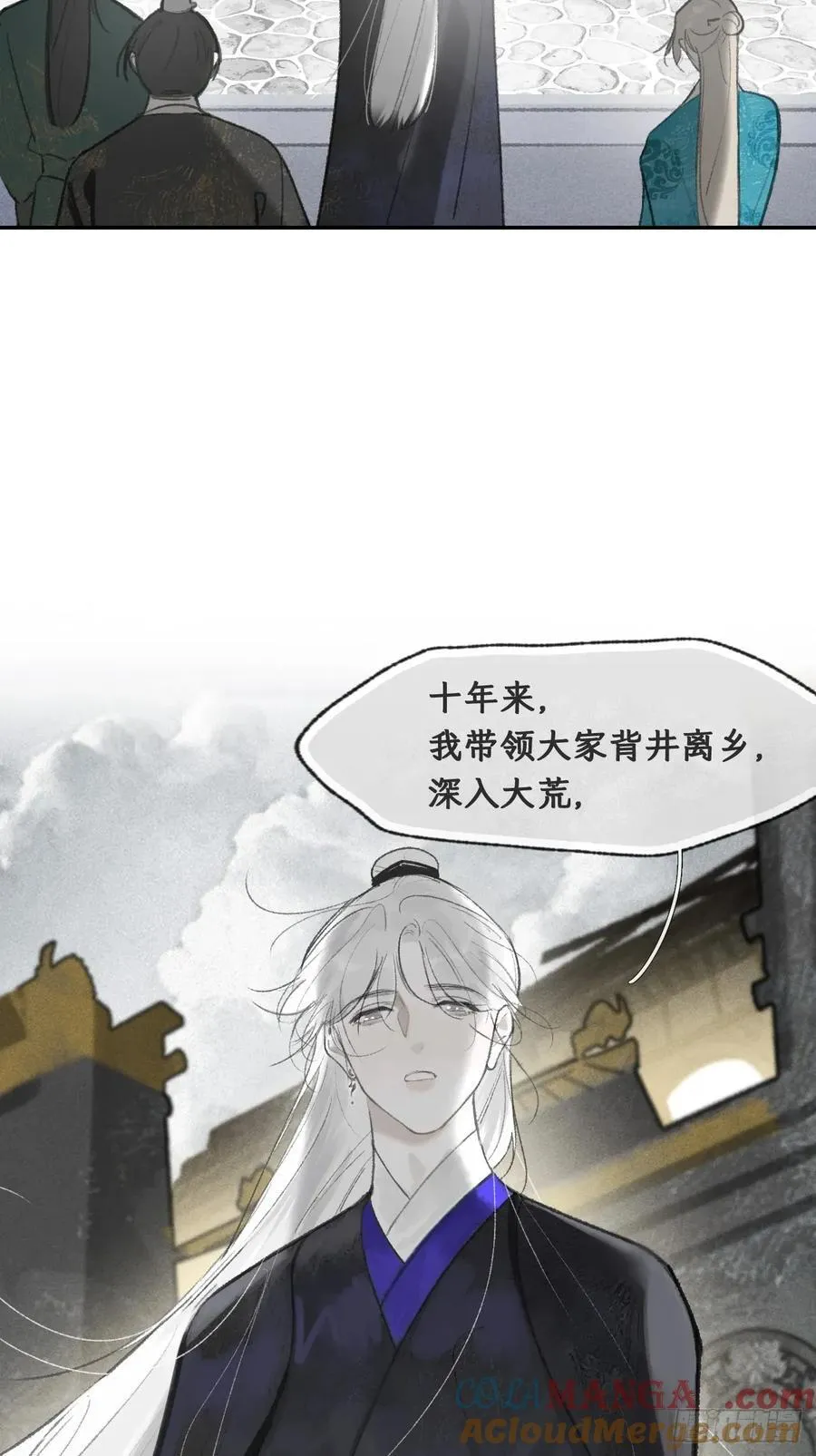 176-战前的动员会- 第4页