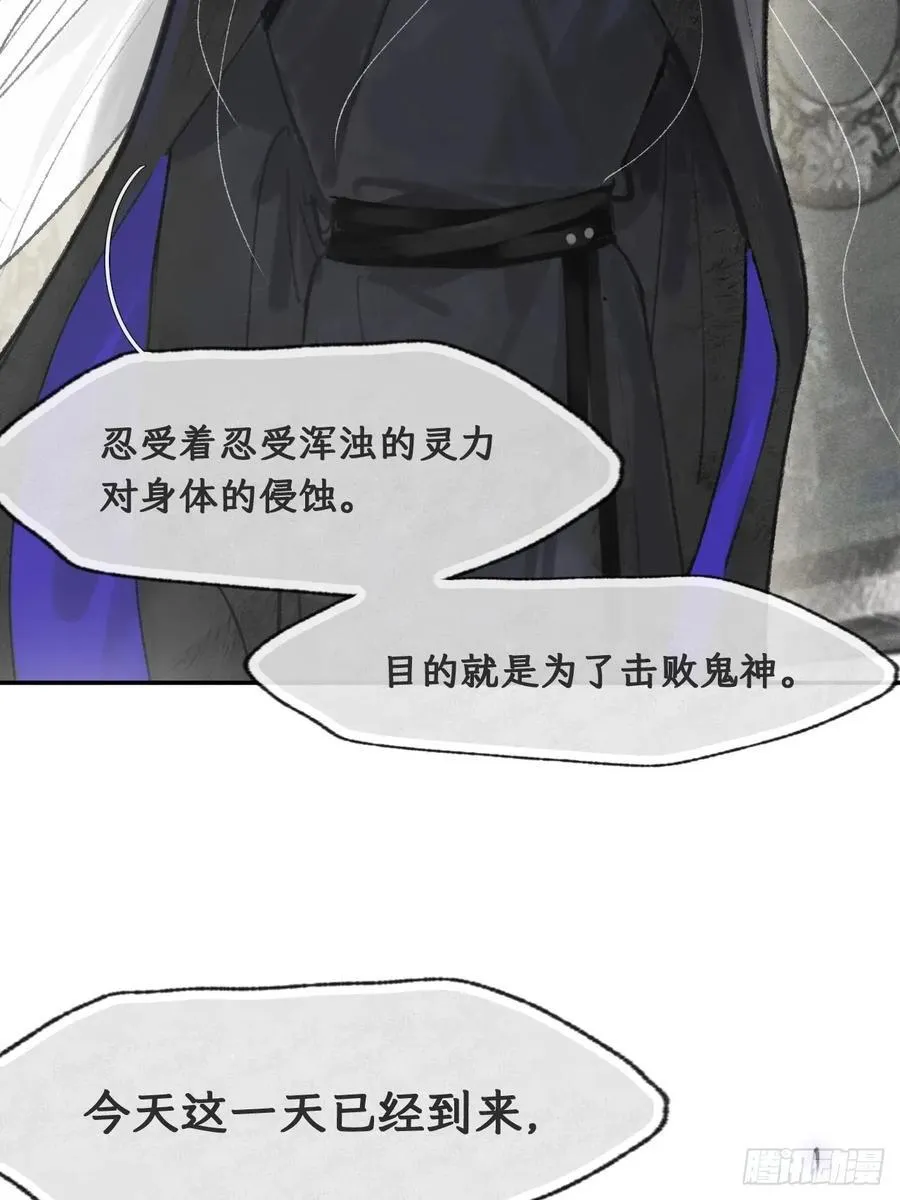 176-战前的动员会- 第5页