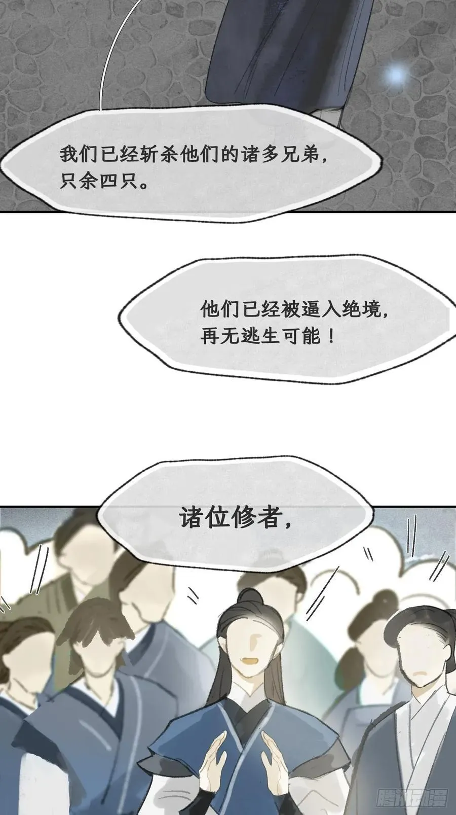 176-战前的动员会- 第9页