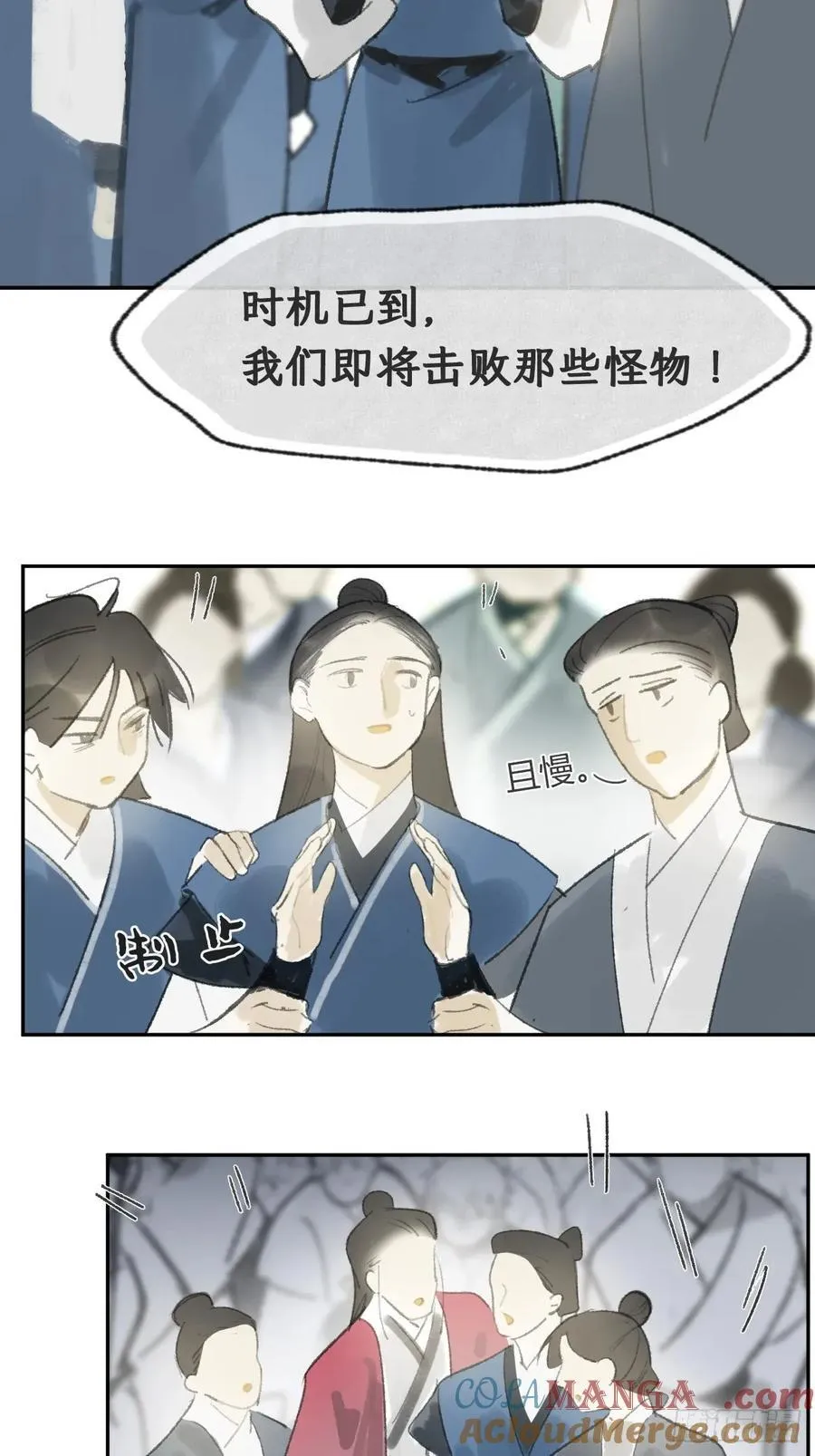 176-战前的动员会- 第10页