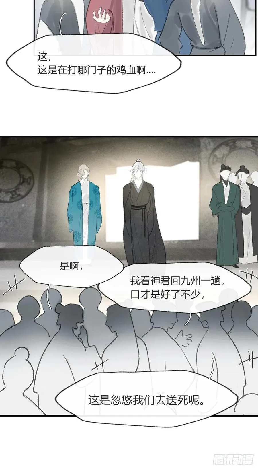176-战前的动员会- 第11页