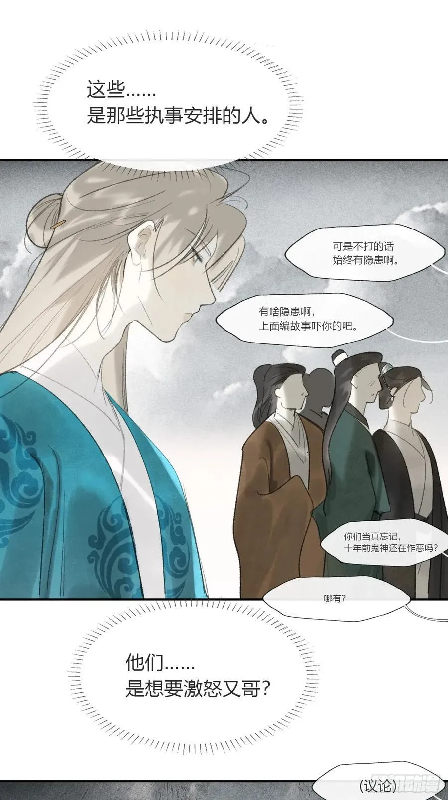 176-战前的动员会- 第12页