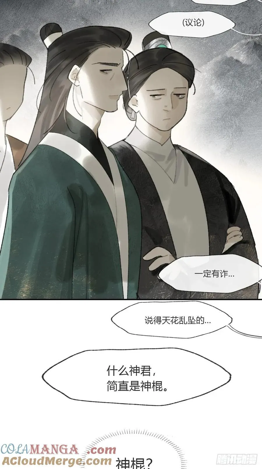 176-战前的动员会- 第13页