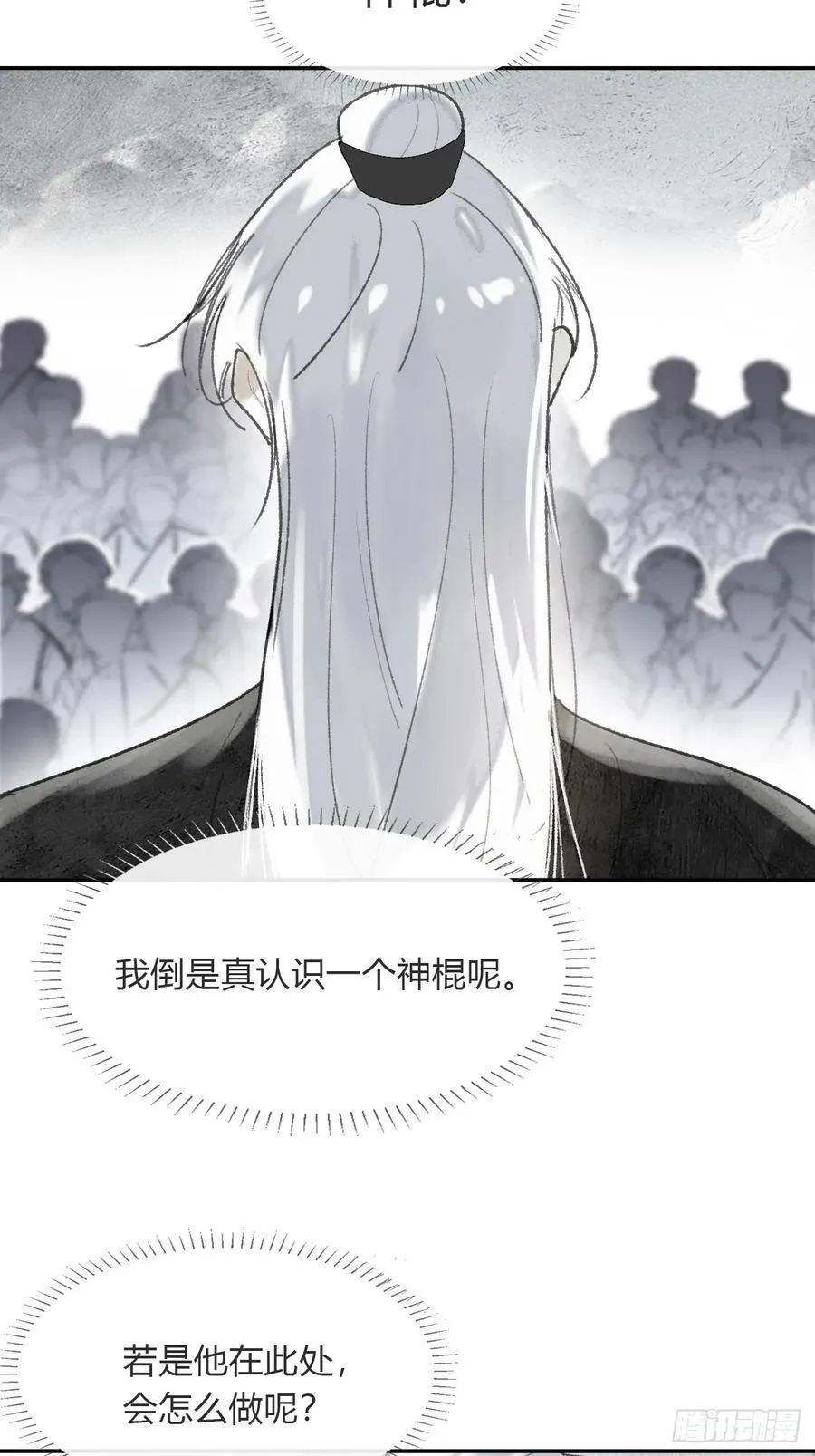 176-战前的动员会- 第14页
