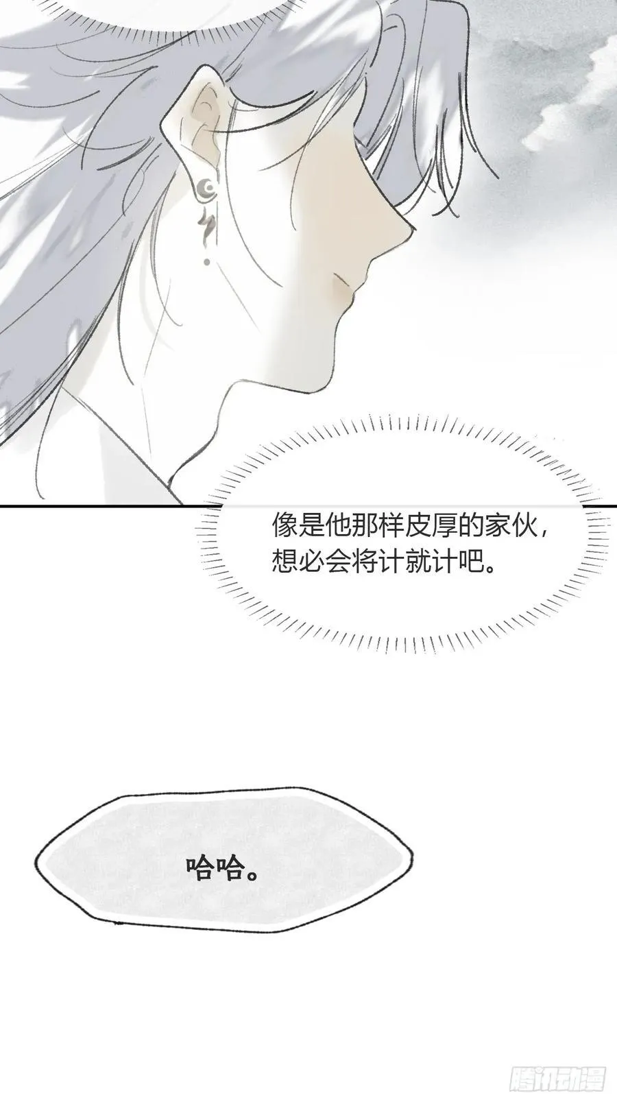 176-战前的动员会- 第15页