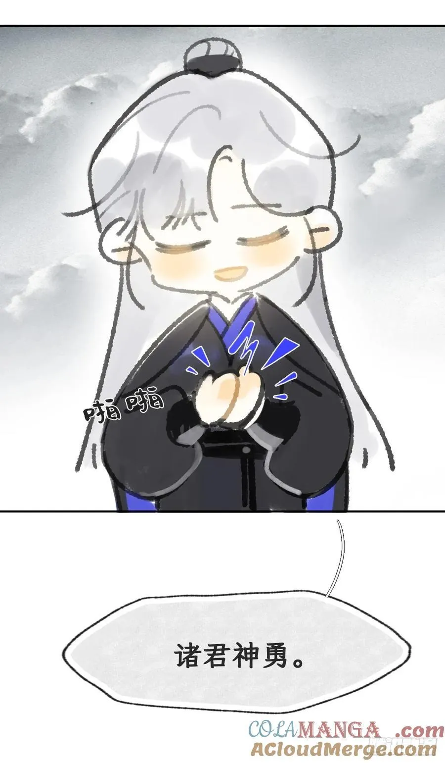 176-战前的动员会- 第16页