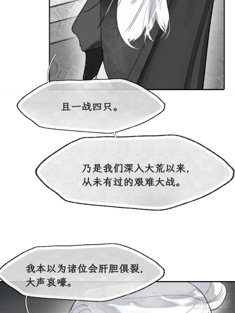 176-战前的动员会- 第18页