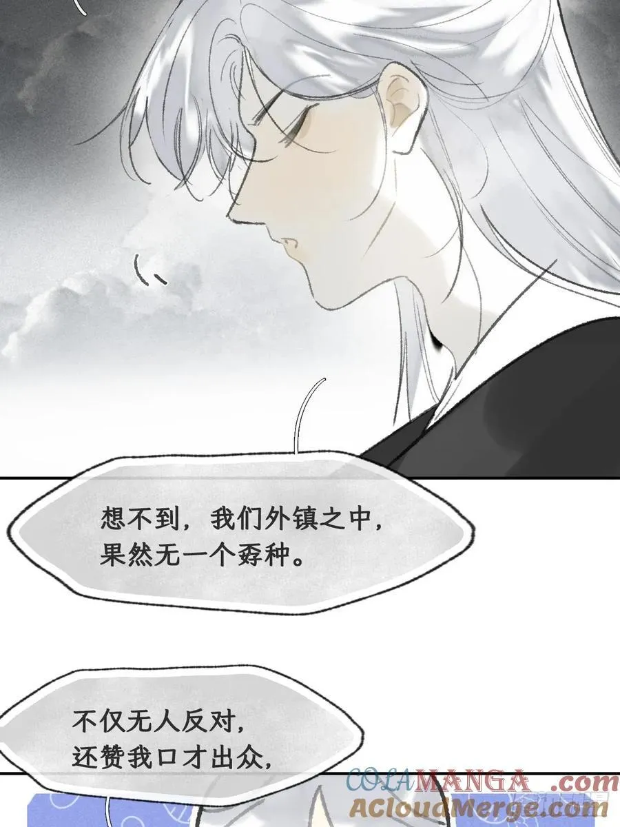 176-战前的动员会- 第19页