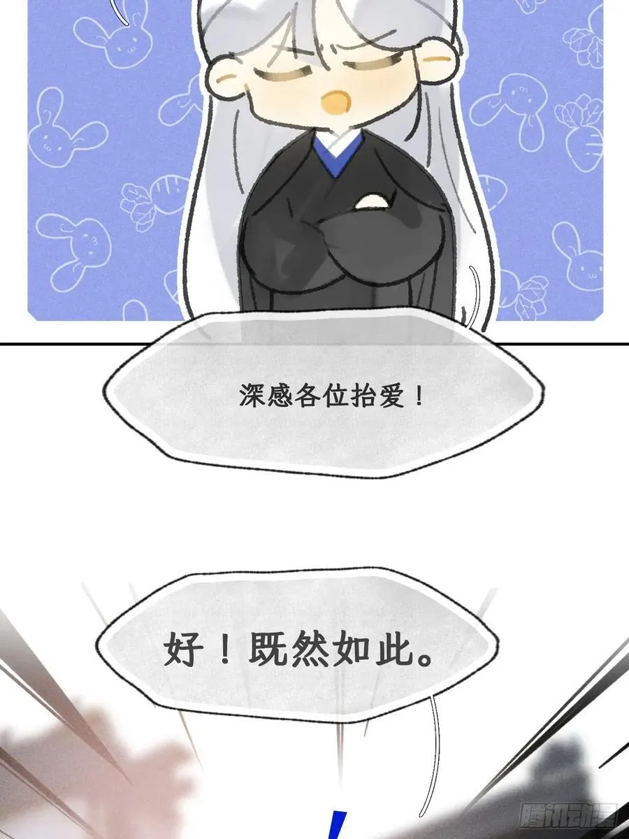 176-战前的动员会- 第20页
