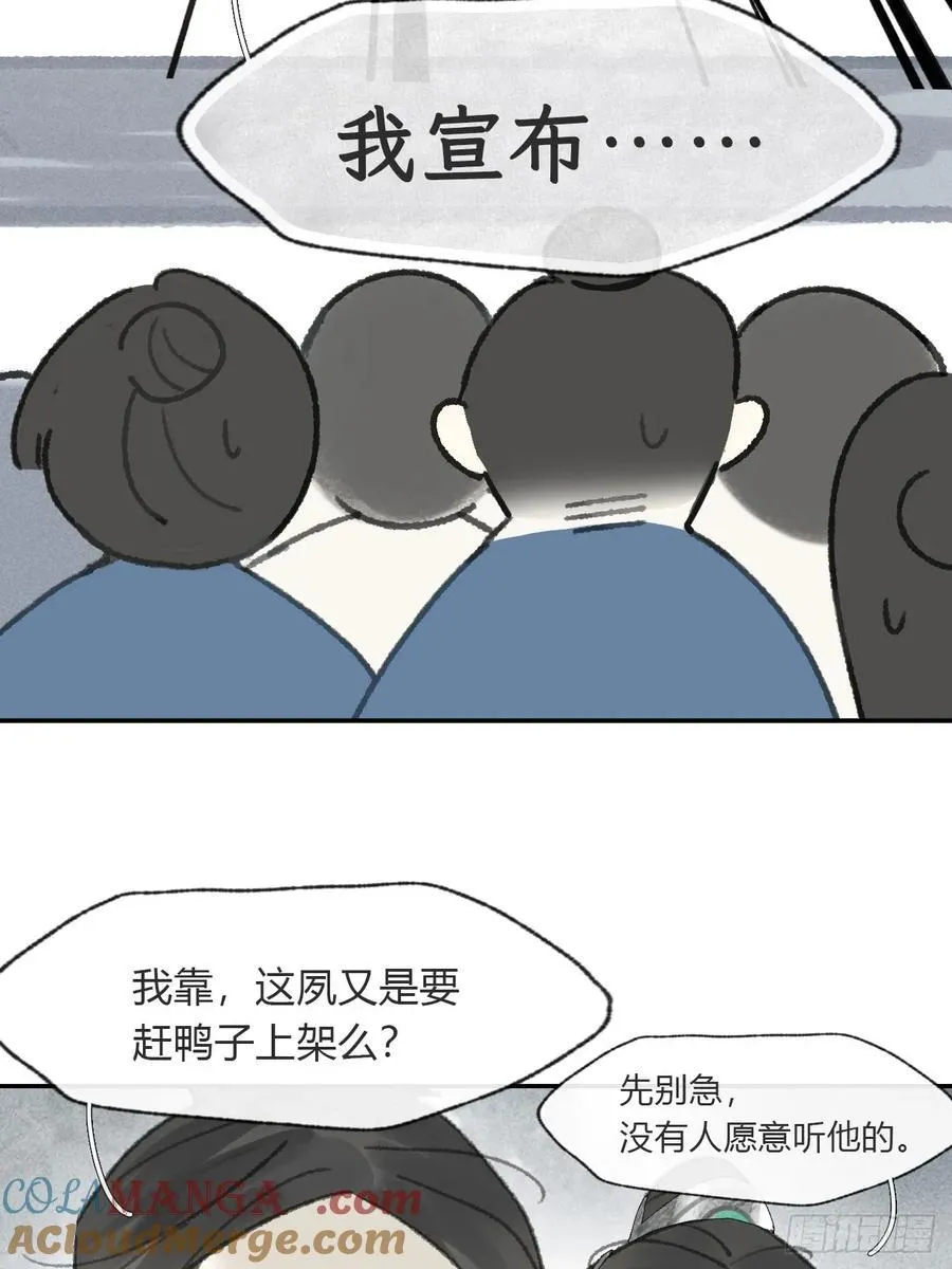 176-战前的动员会- 第22页
