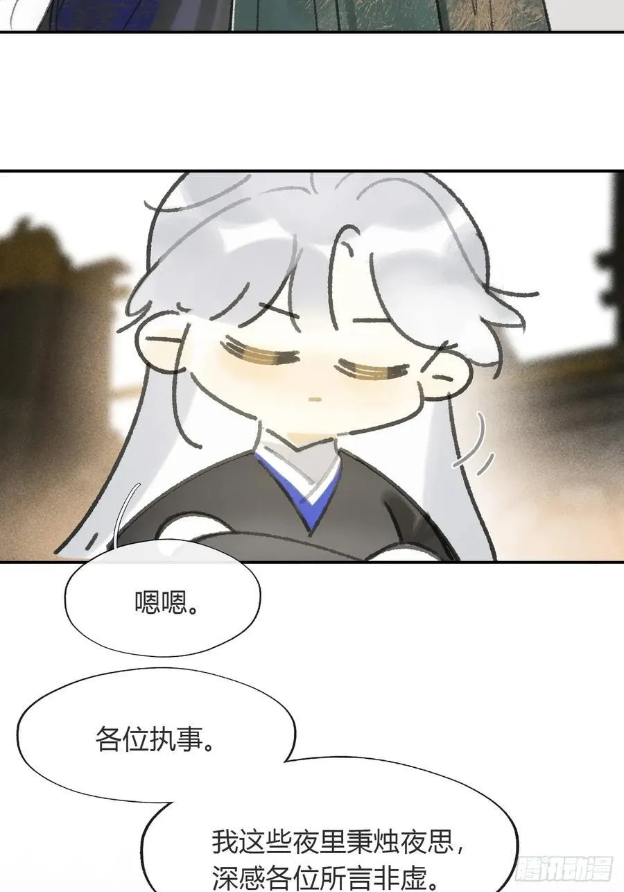 176-战前的动员会- 第26页