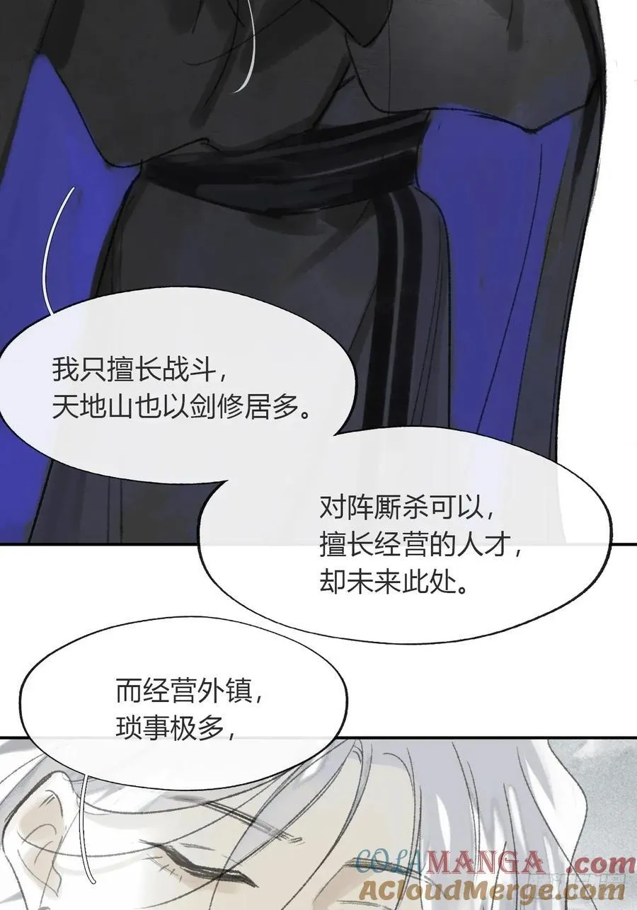 176-战前的动员会- 第28页