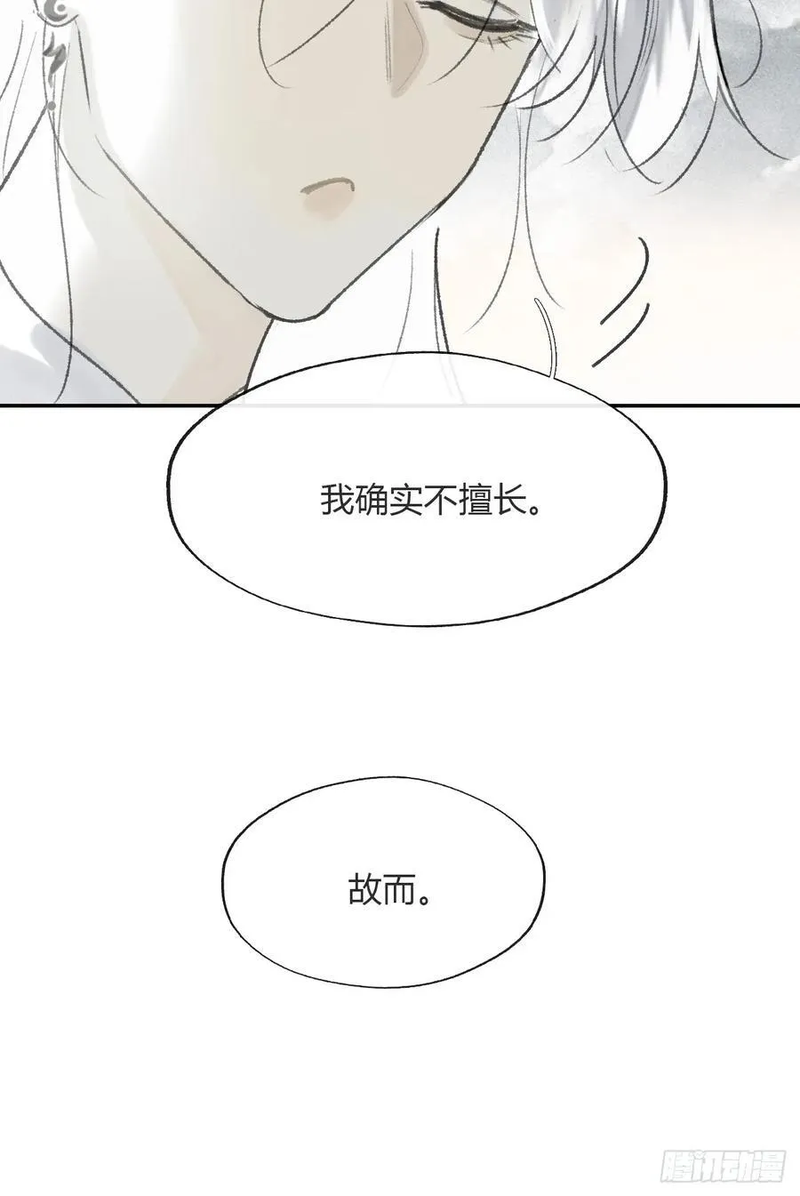 176-战前的动员会- 第29页