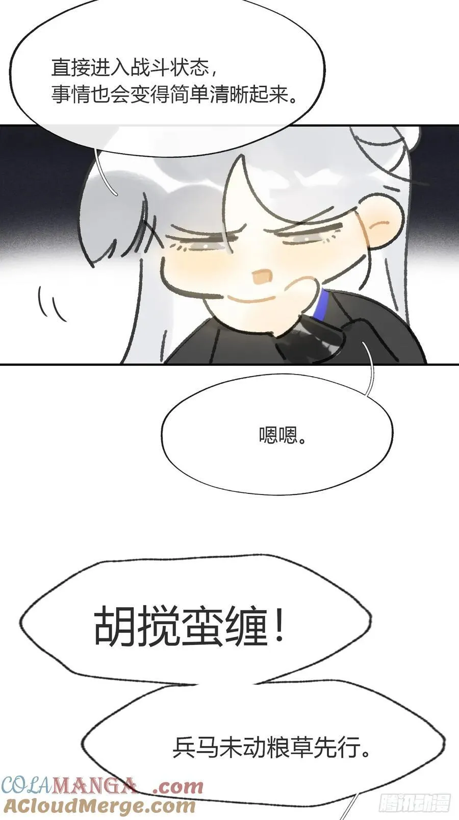 176-战前的动员会- 第31页