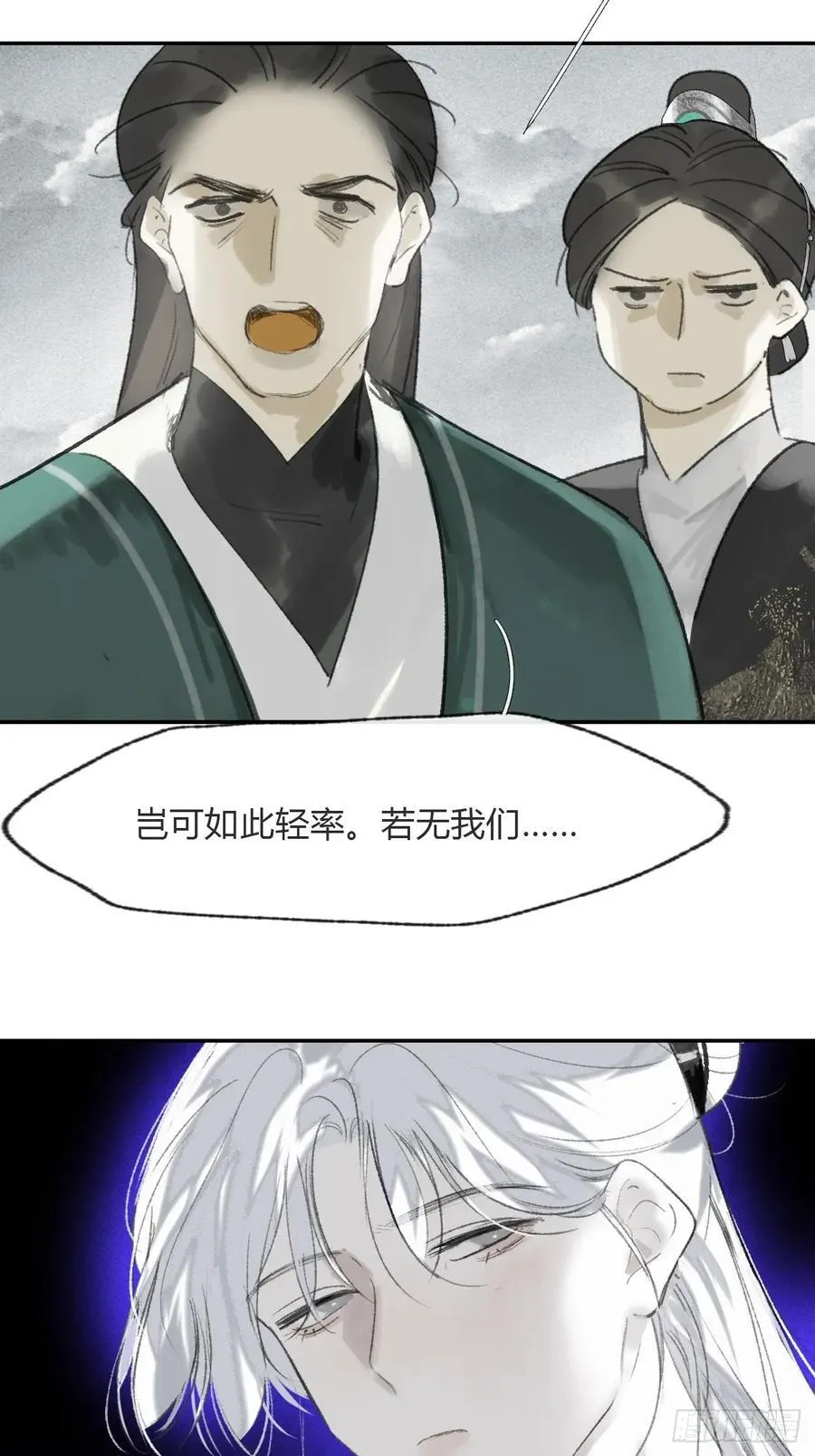 176-战前的动员会- 第32页