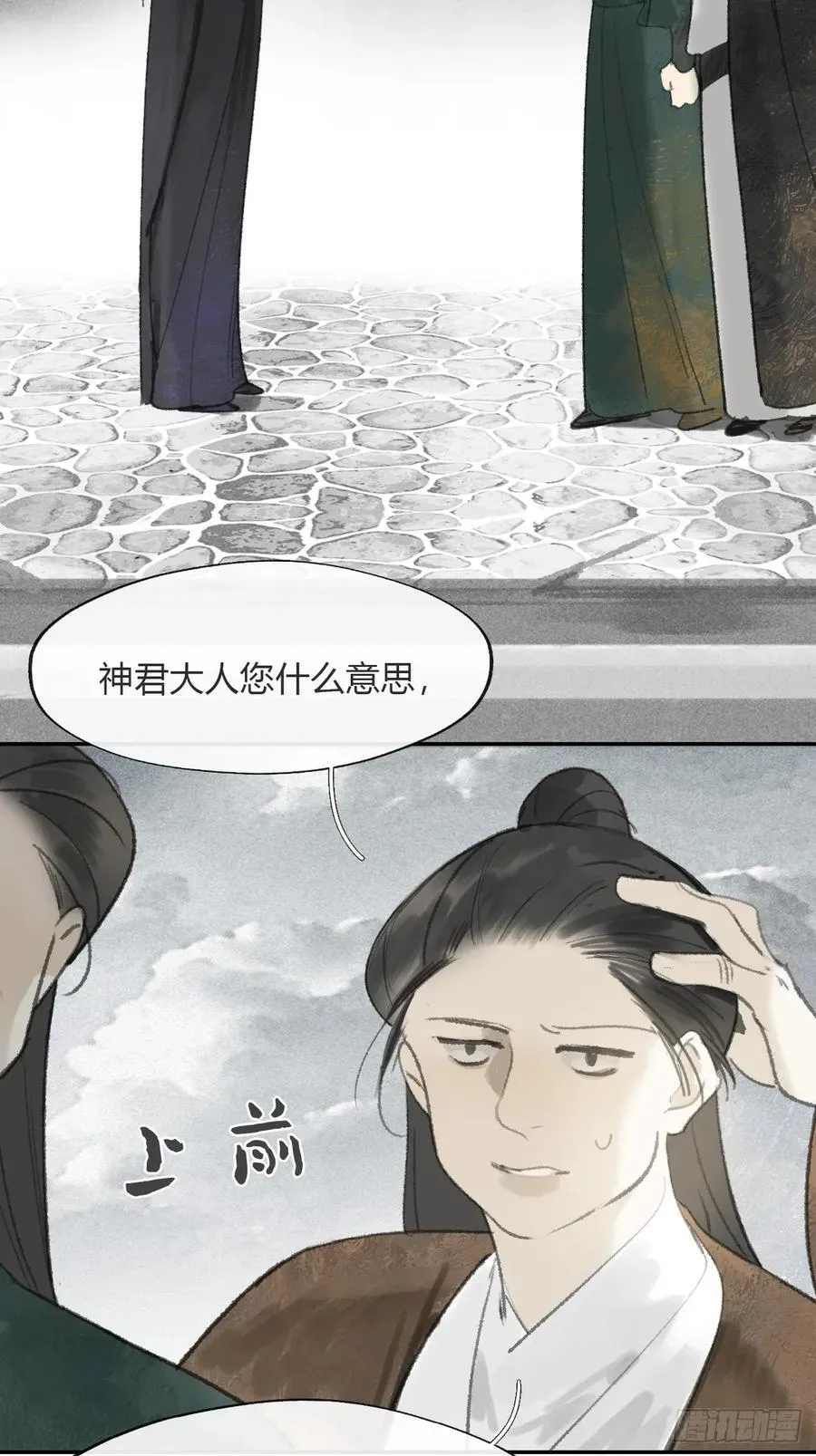 176-战前的动员会- 第36页