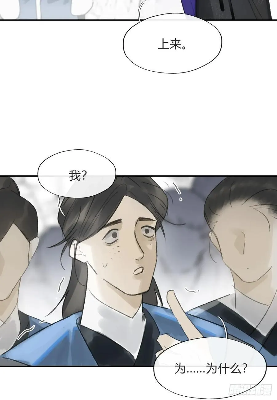 176-战前的动员会- 第38页