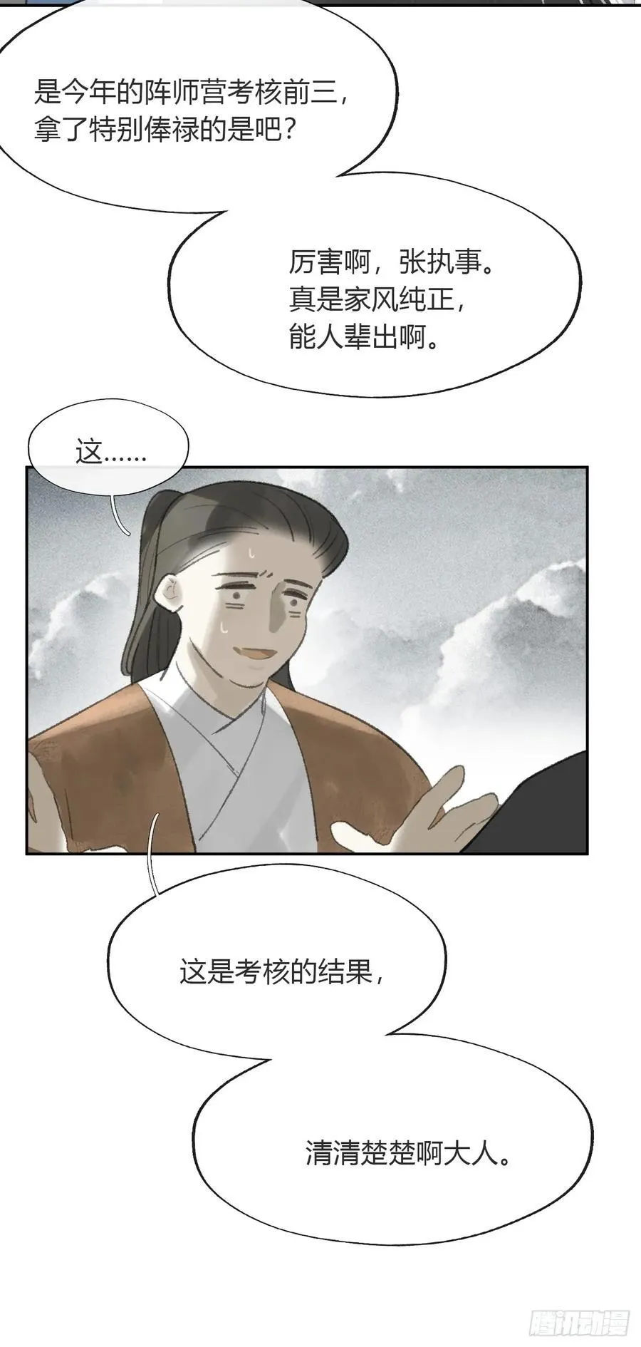 176-战前的动员会- 第42页