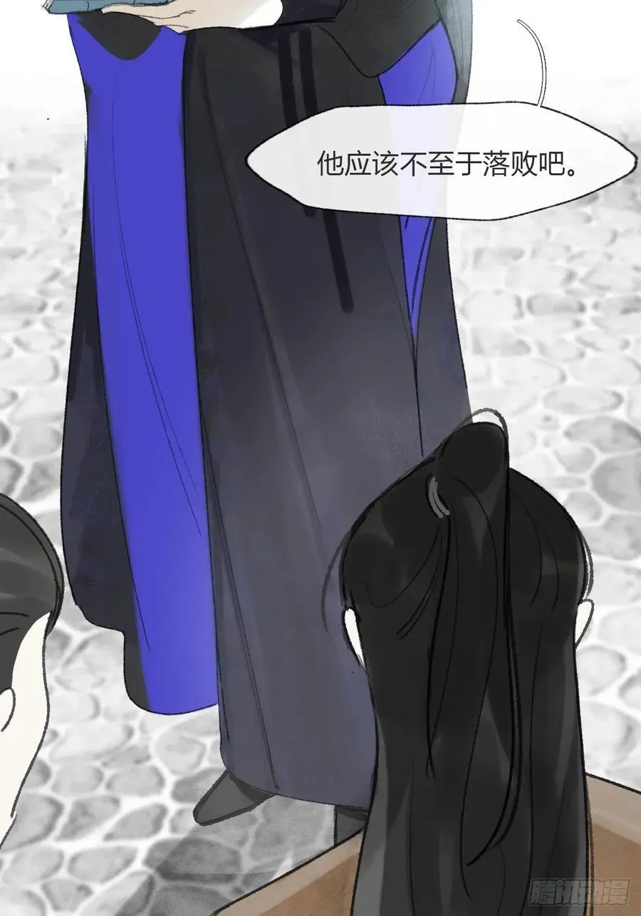 176-战前的动员会- 第44页