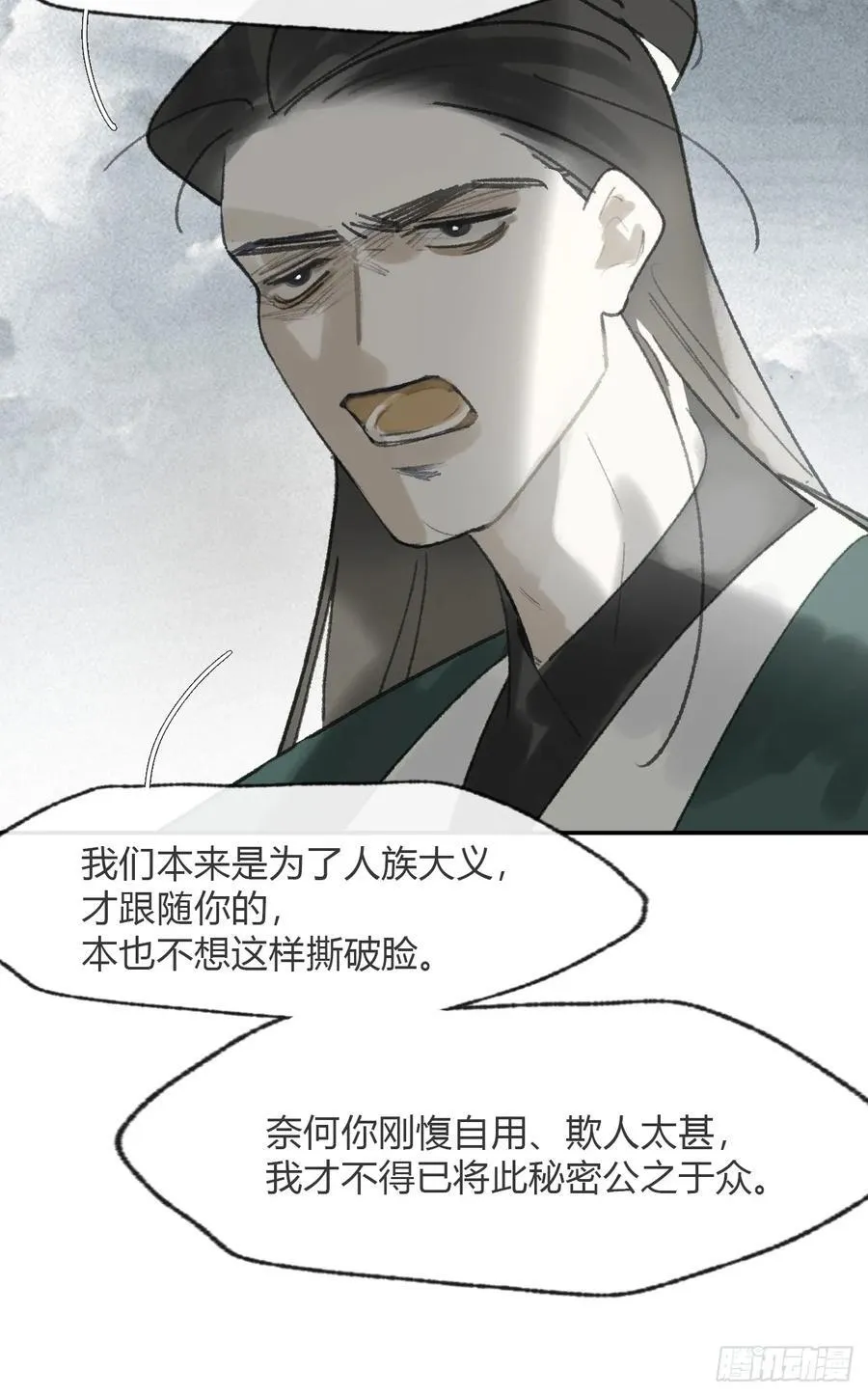 177-这是什么阴谋- 第12页