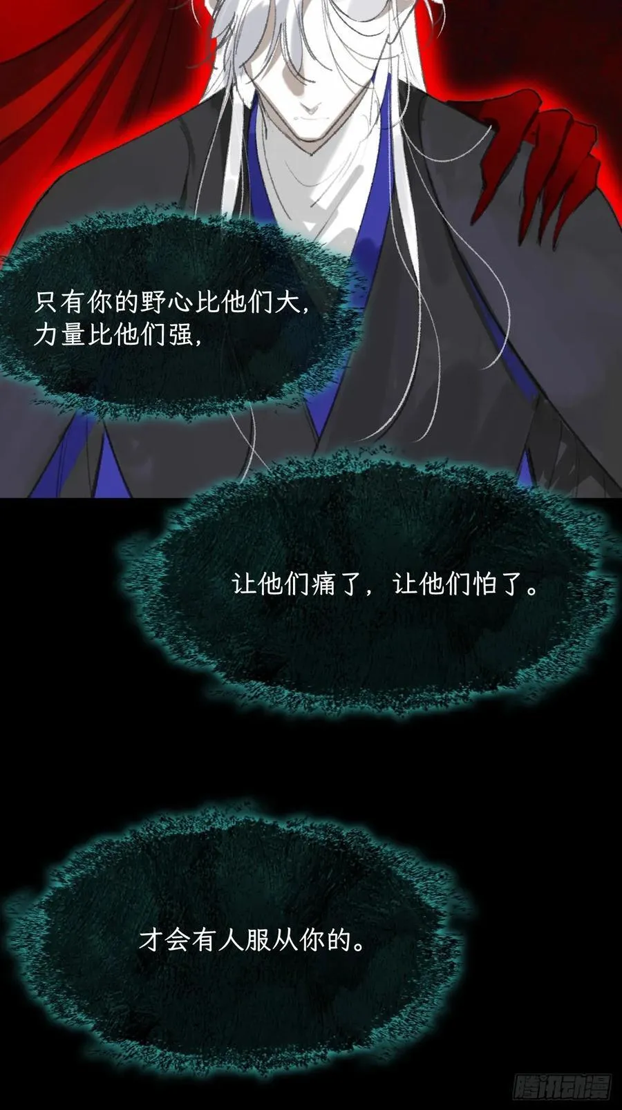 177-这是什么阴谋- 第15页