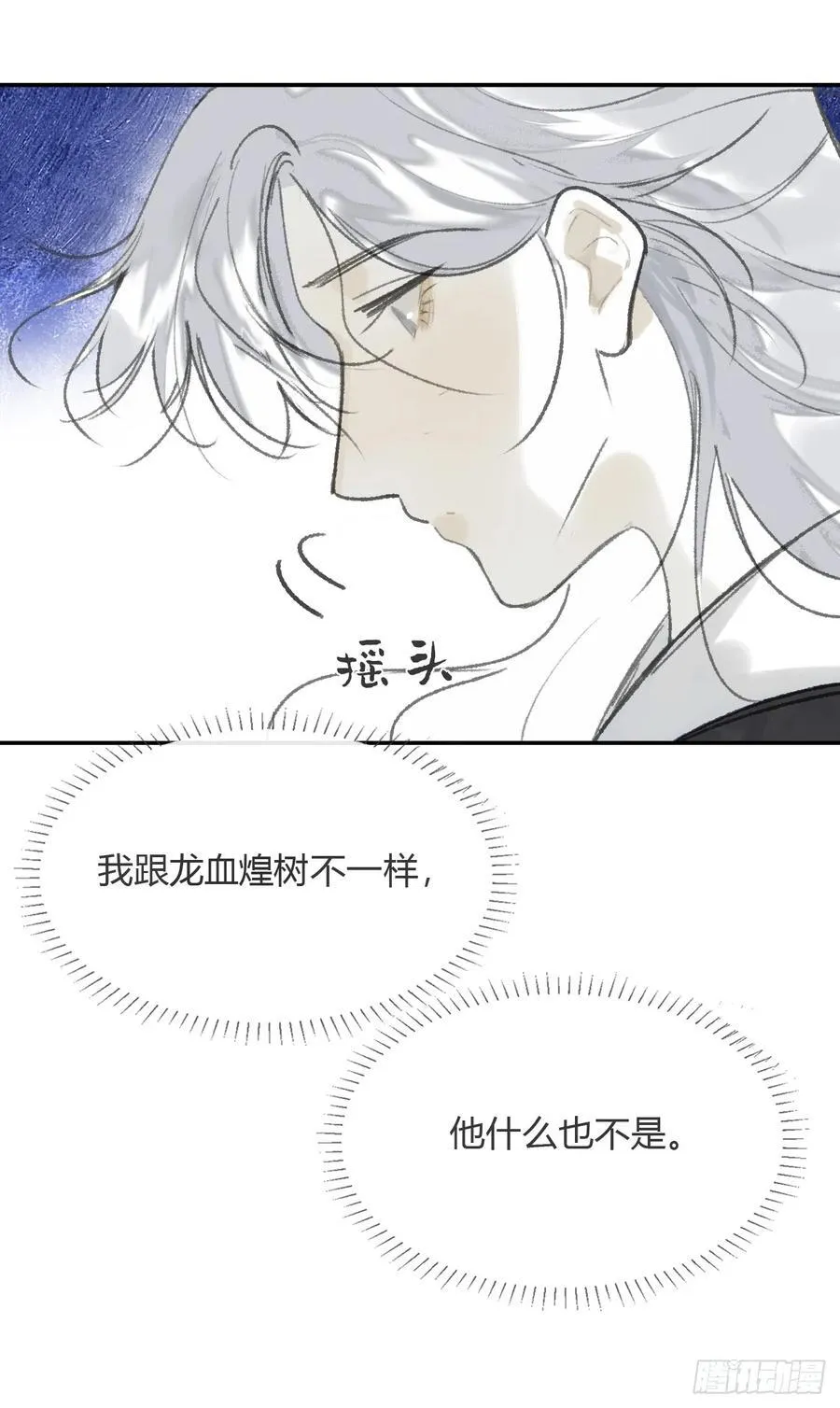 177-这是什么阴谋- 第17页