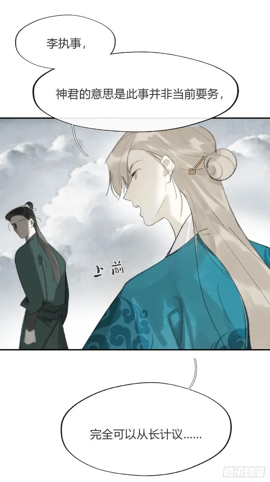 177-这是什么阴谋- 第18页
