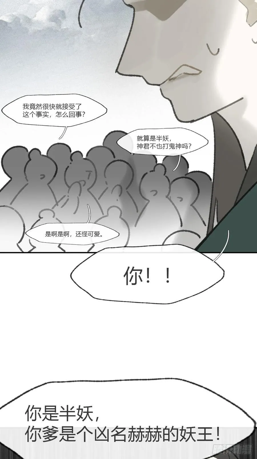 177-这是什么阴谋- 第32页