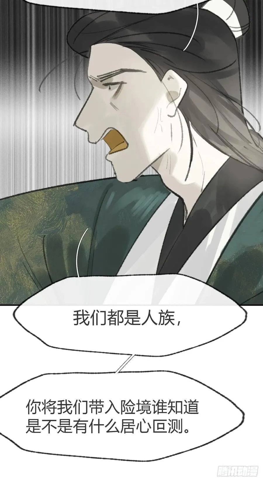177-这是什么阴谋- 第33页