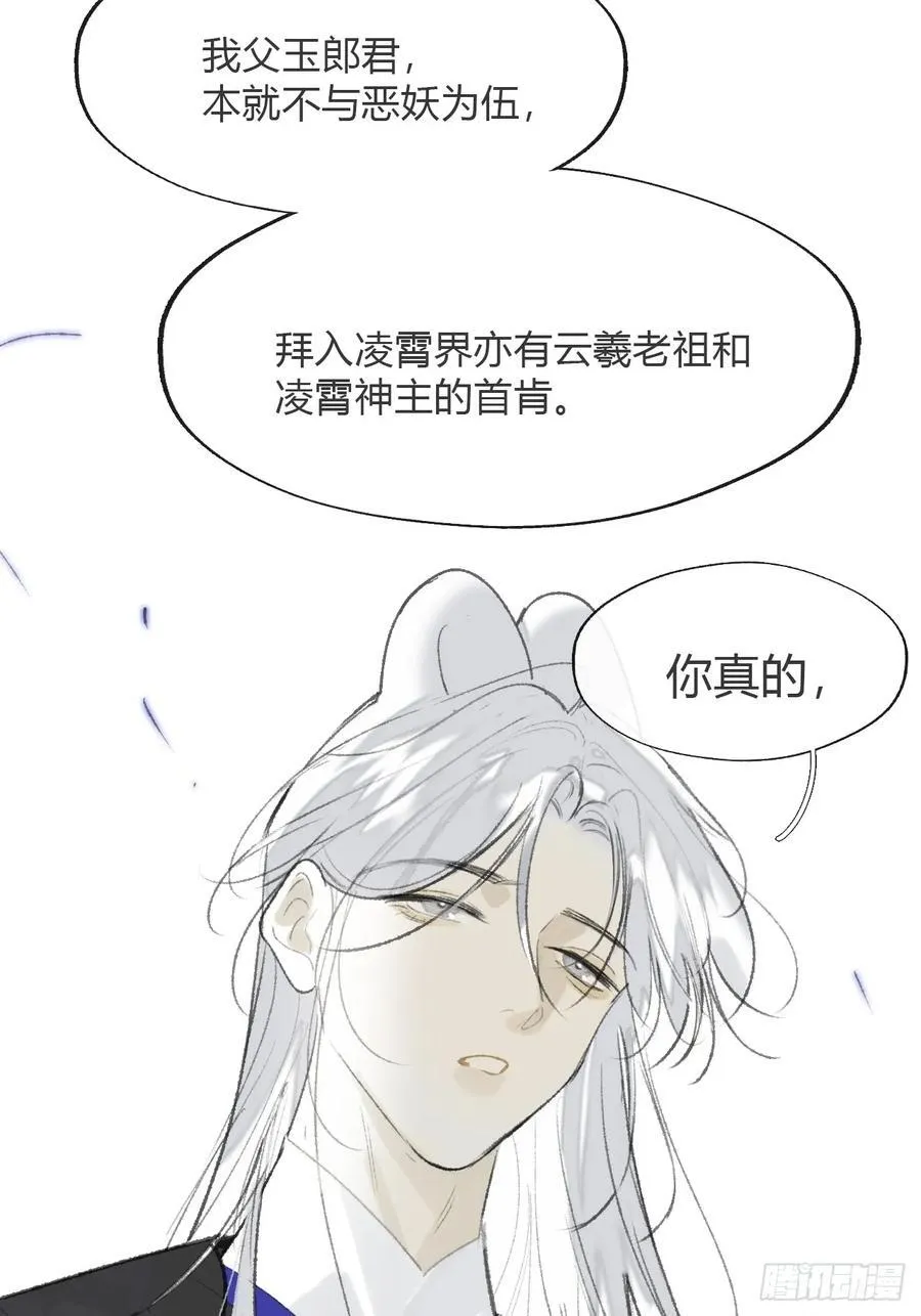 177-这是什么阴谋- 第44页