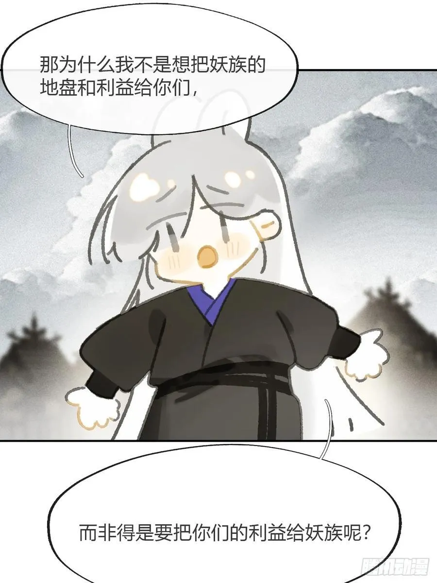177-这是什么阴谋- 第50页