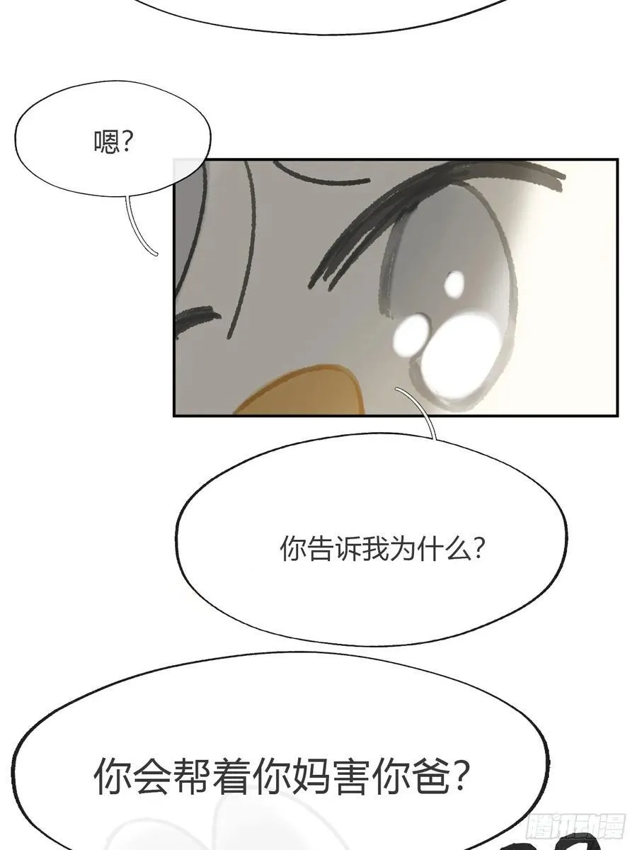 177-这是什么阴谋- 第51页