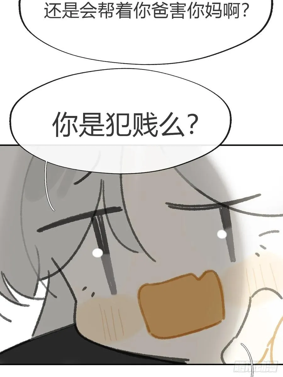 177-这是什么阴谋- 第53页