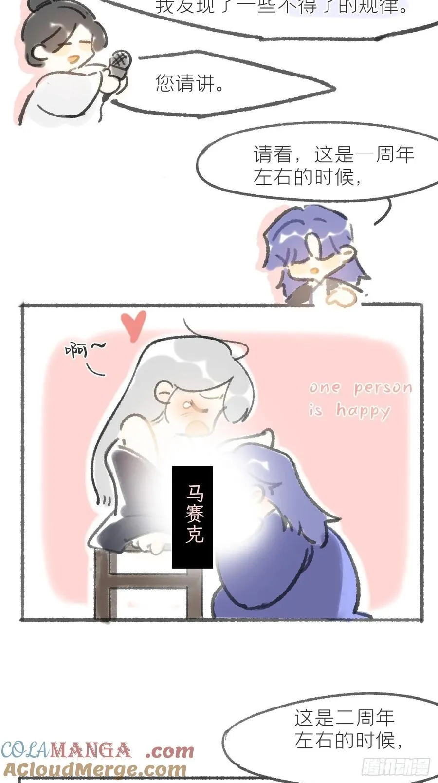 周年活动 第2页