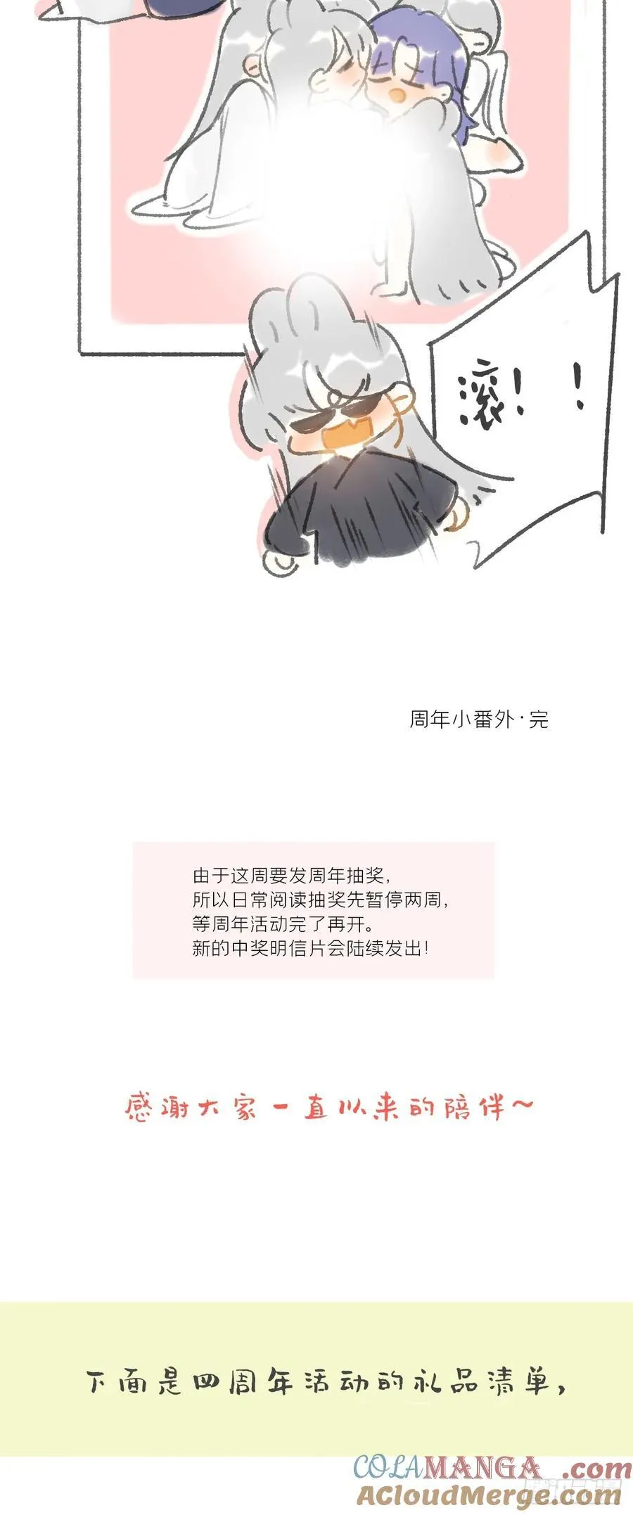 周年活动 第6页