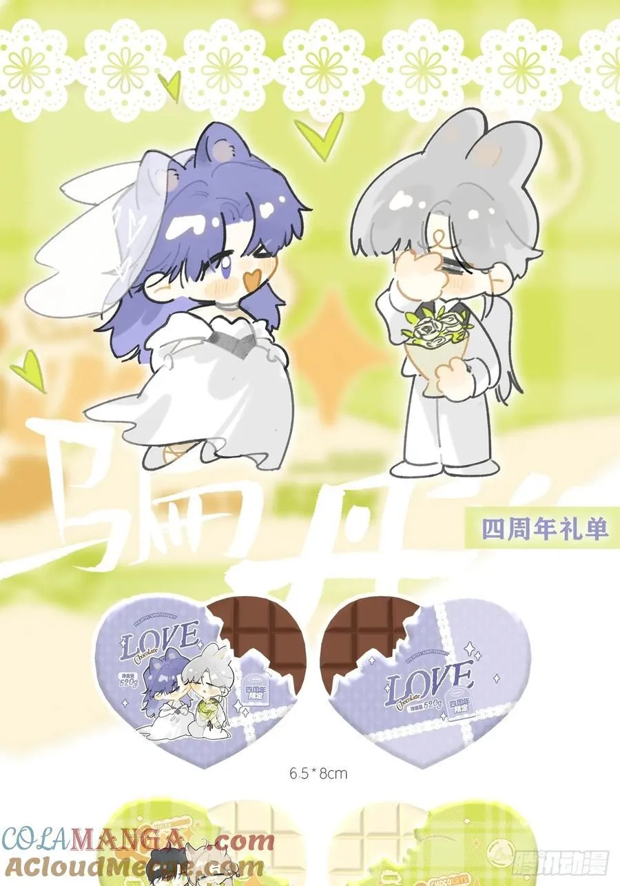 周年活动 第7页