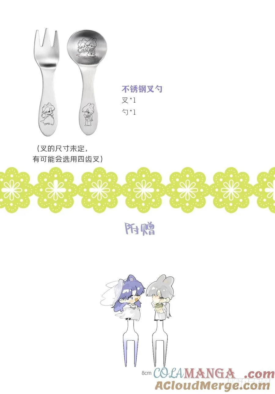 周年活动 第9页