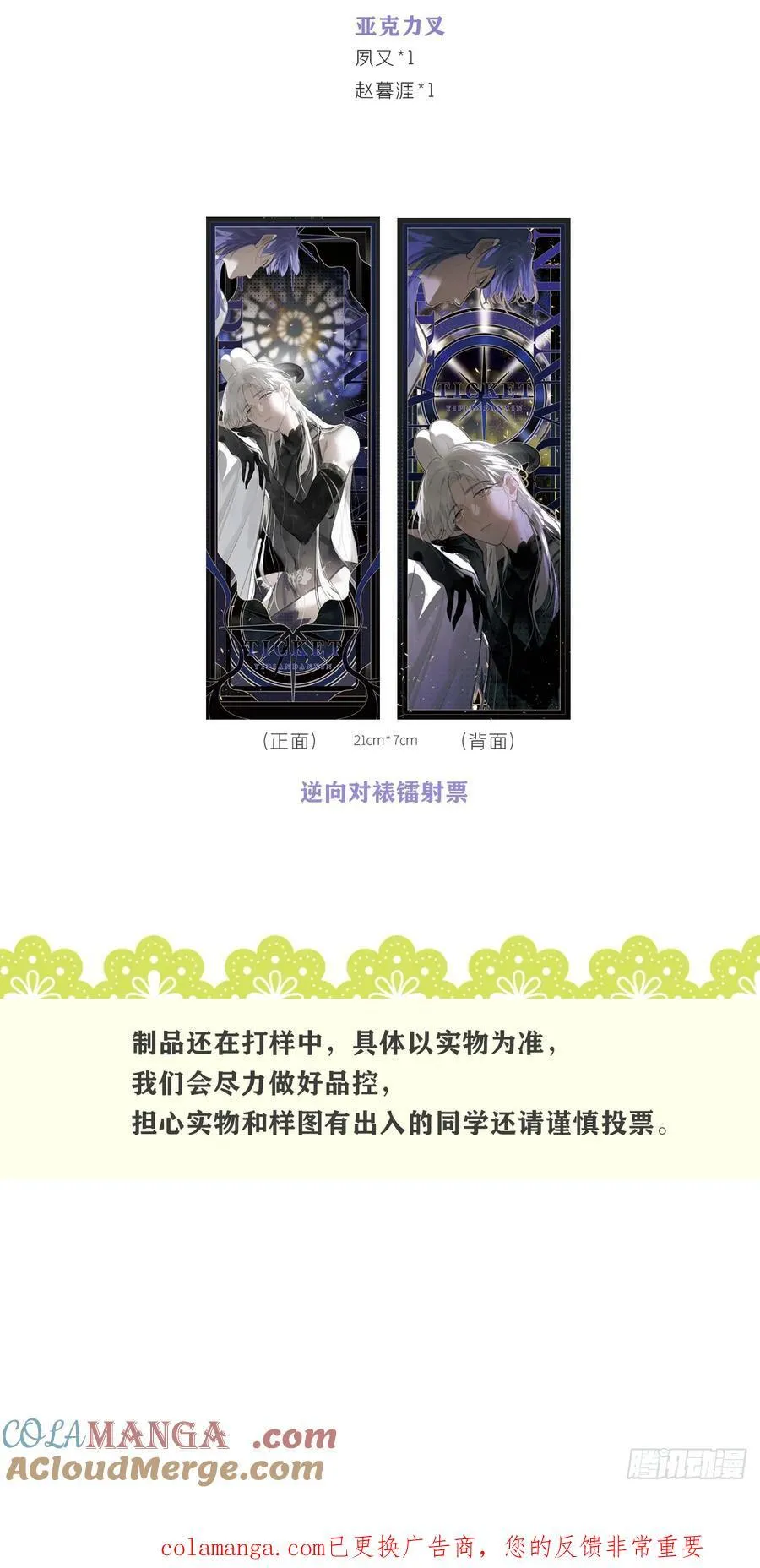 周年活动 第10页