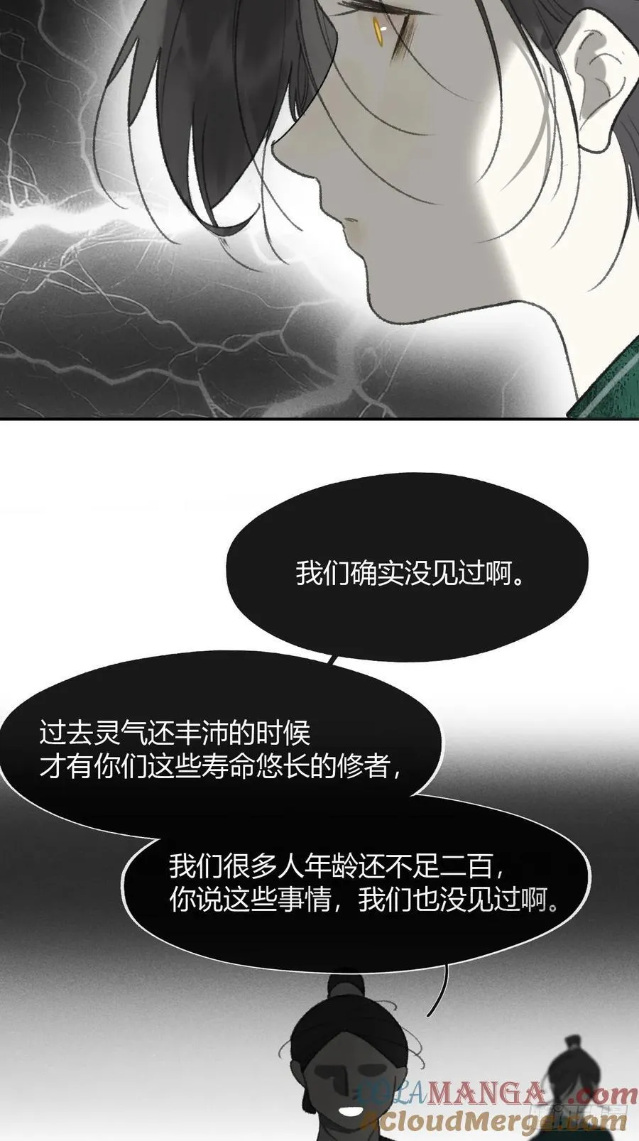 178-你们都忘了吗_- 第7页