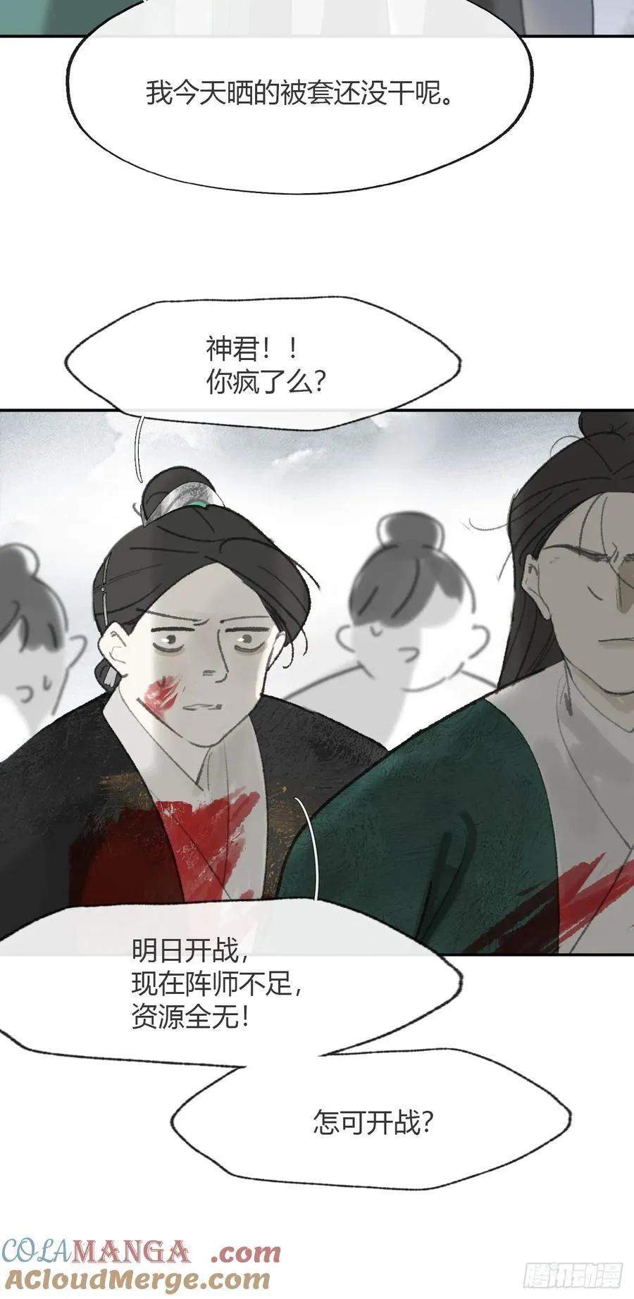 178-你们都忘了吗_- 第55页