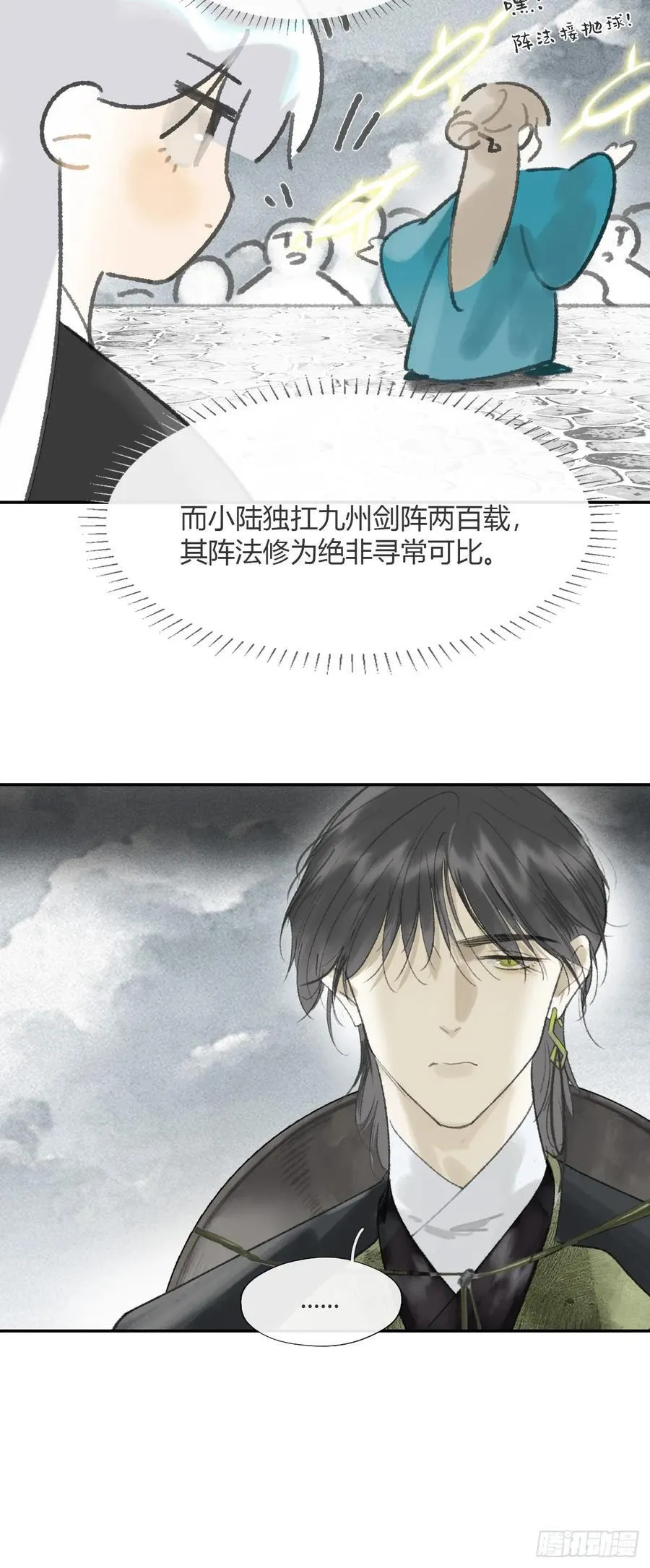 178-你们都忘了吗_- 第71页