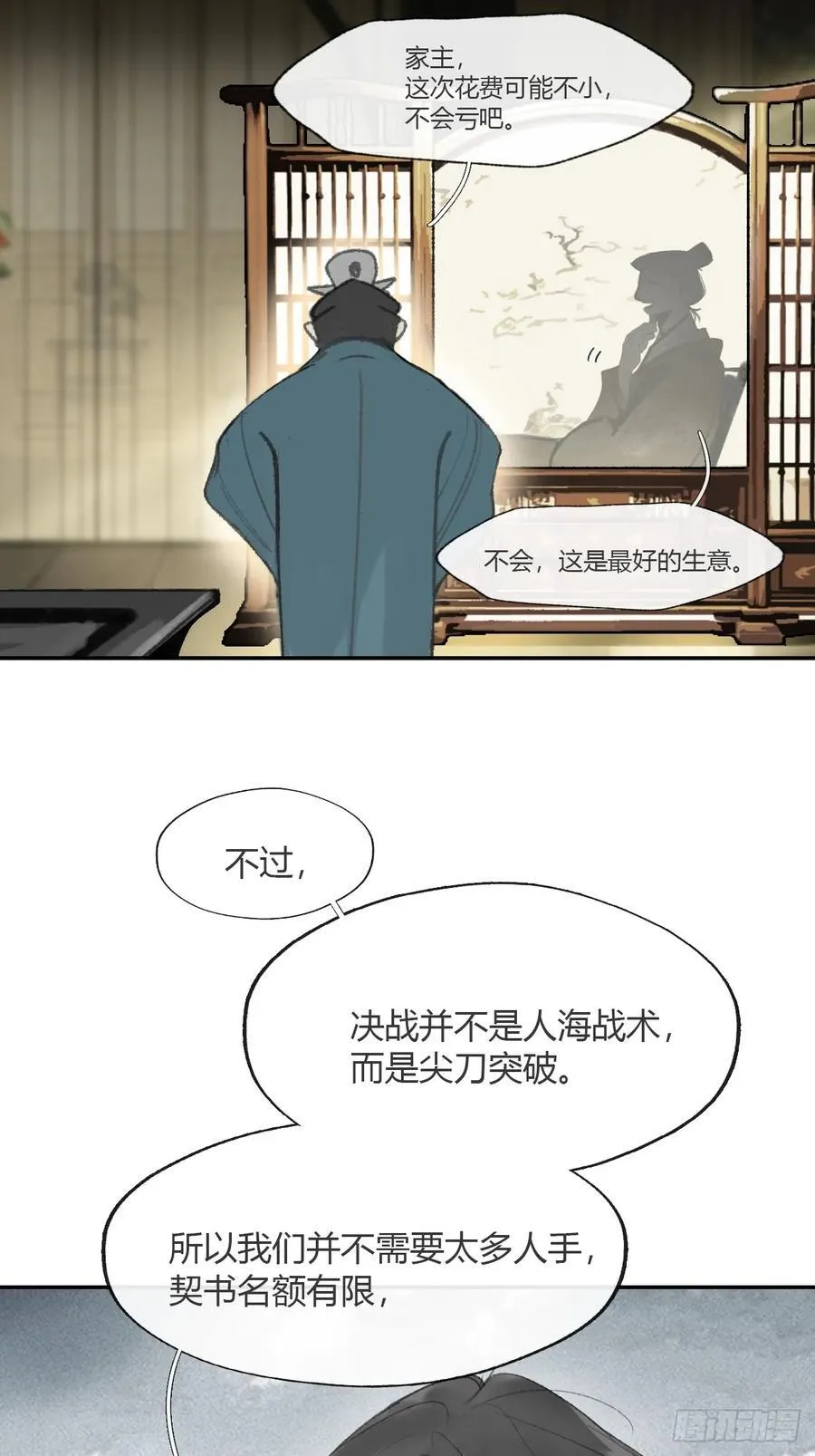 178-你们都忘了吗_- 第78页
