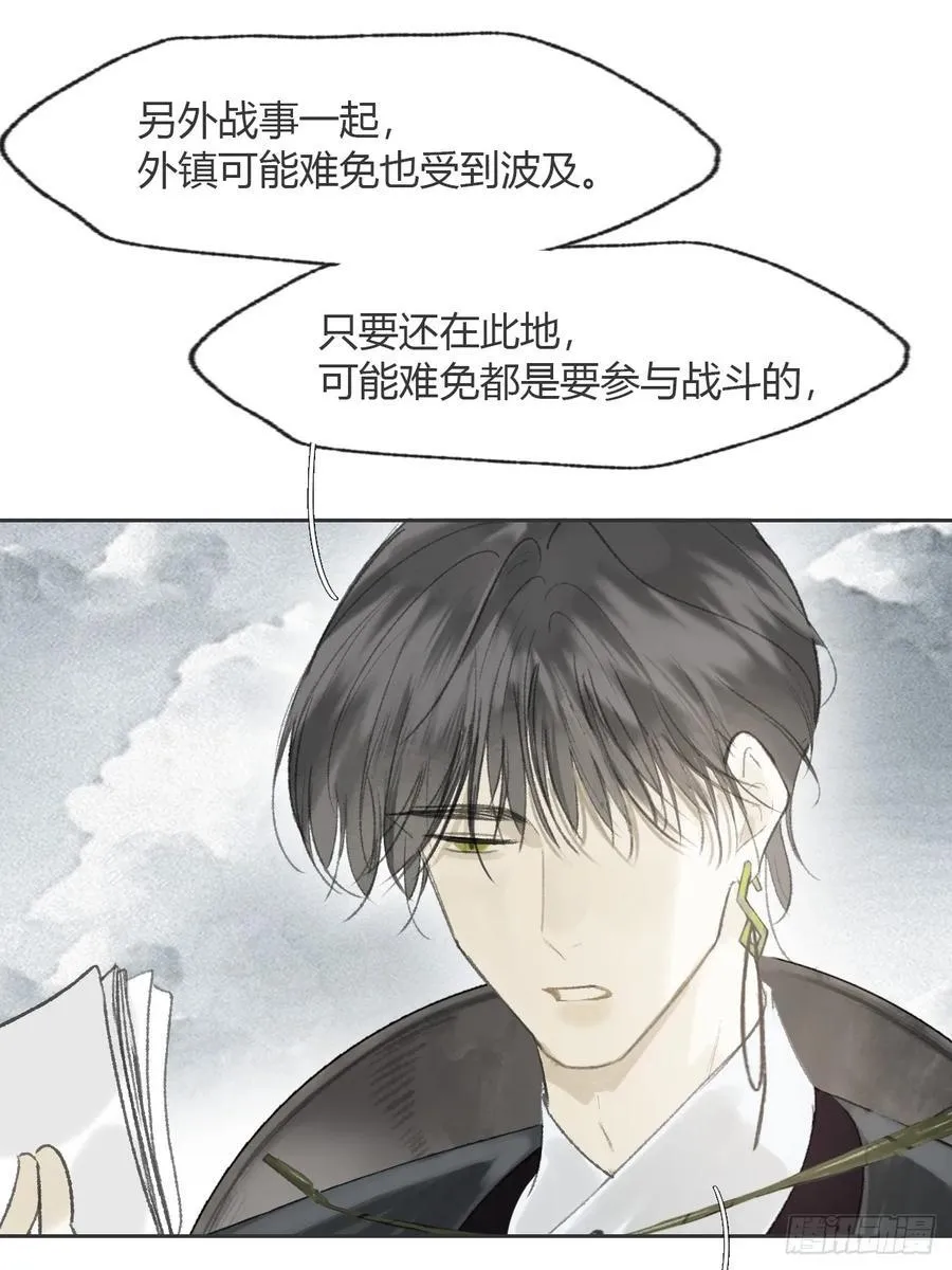 178-你们都忘了吗_- 第80页